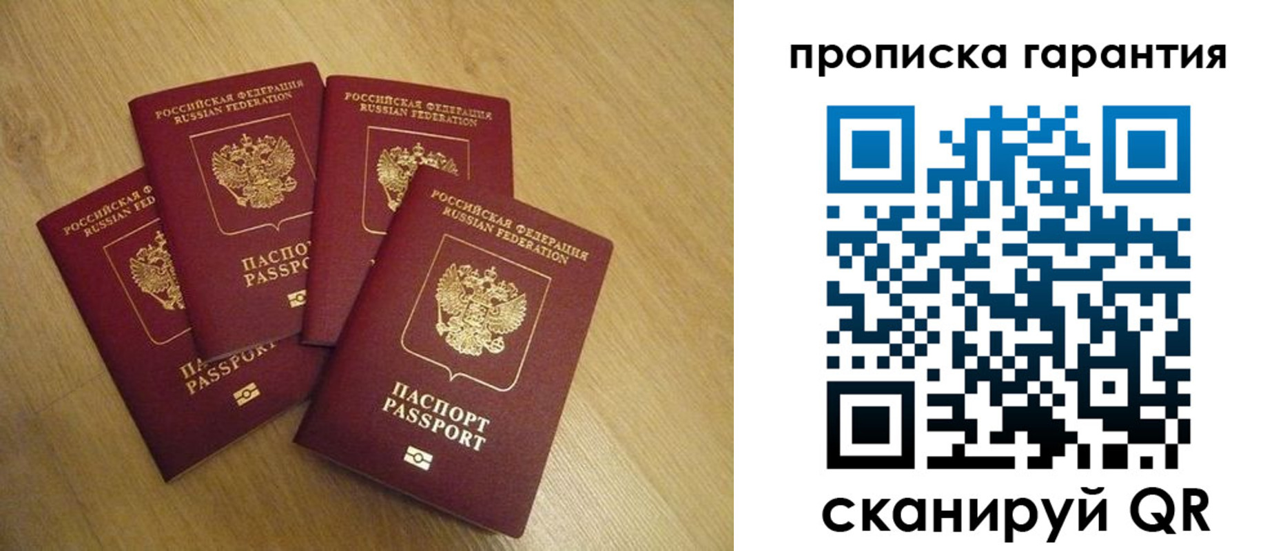 прописка регистрация в Мариинском Посаде
