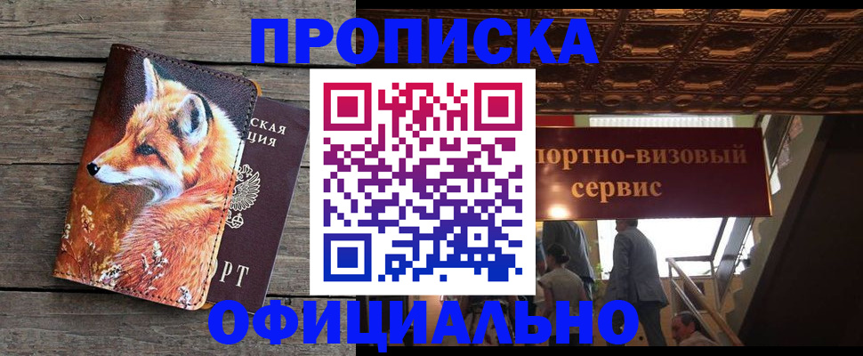 прописка для военкомата в Мариинском Посаде