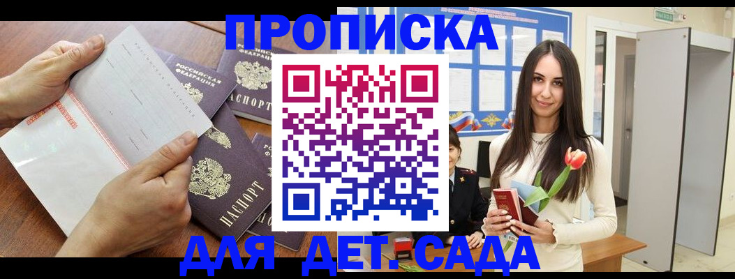 прописка от собственника в Мариинском Посаде