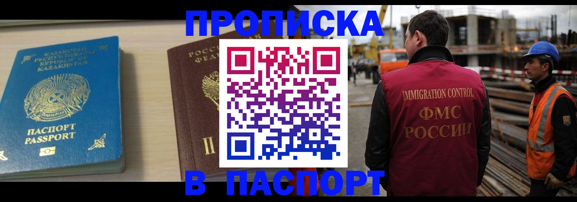где прописаться в Мариинском Посаде