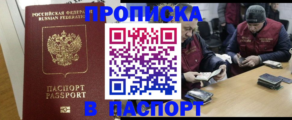 прописка для кредита в Мариинском Посаде