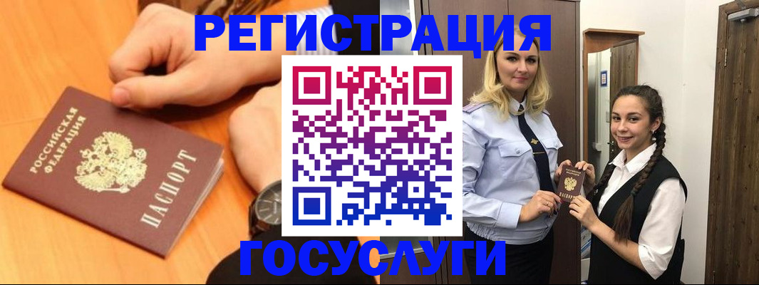 временная регистрация для школы в Мариинском Посаде
