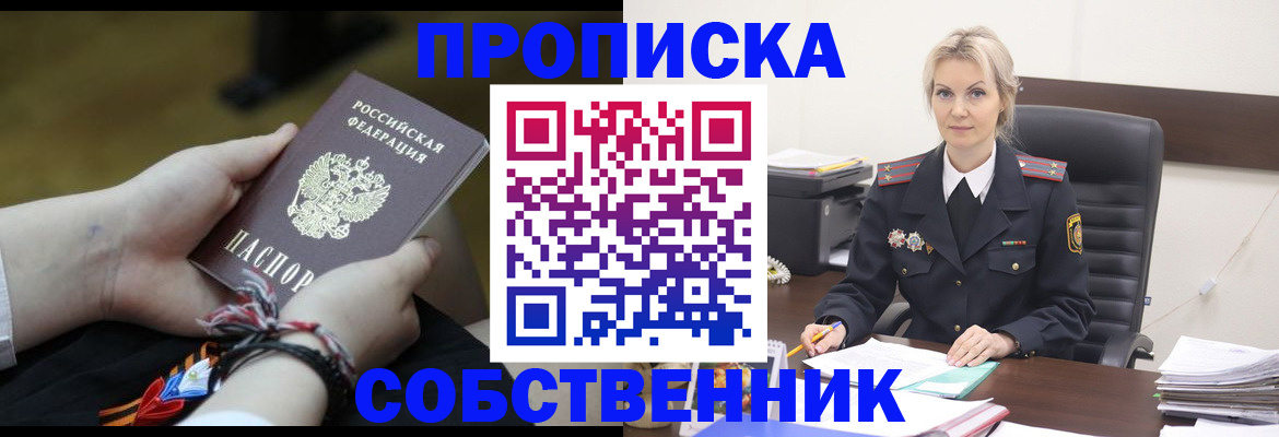 временная прописка в Мариинском Посаде