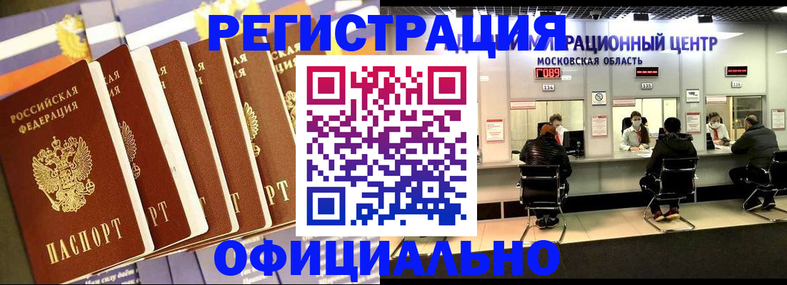 временная регистрация законно в Мариинском Посаде