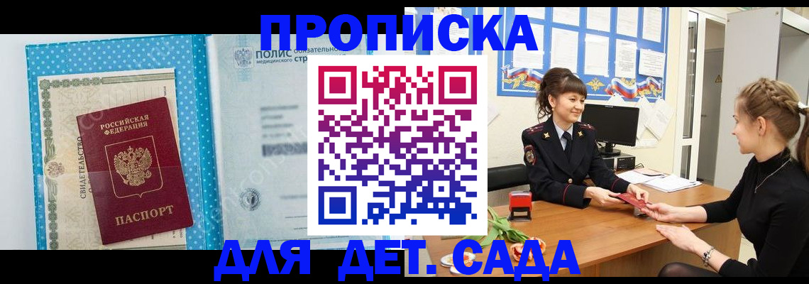 временная регистрация поиск в Мариинском Посаде